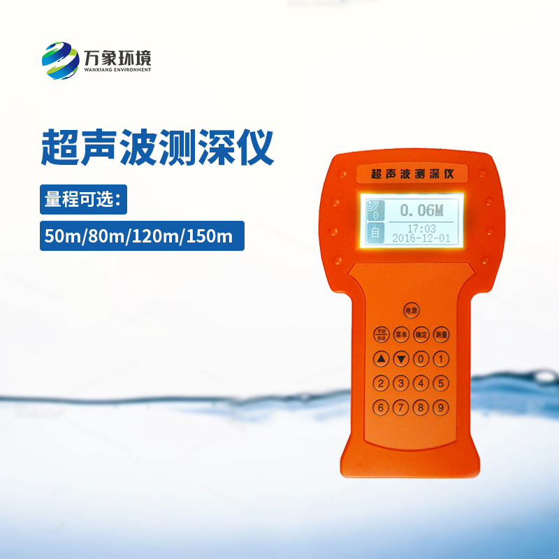 超聲波水深探測儀——從深海到淺水，無處不在
