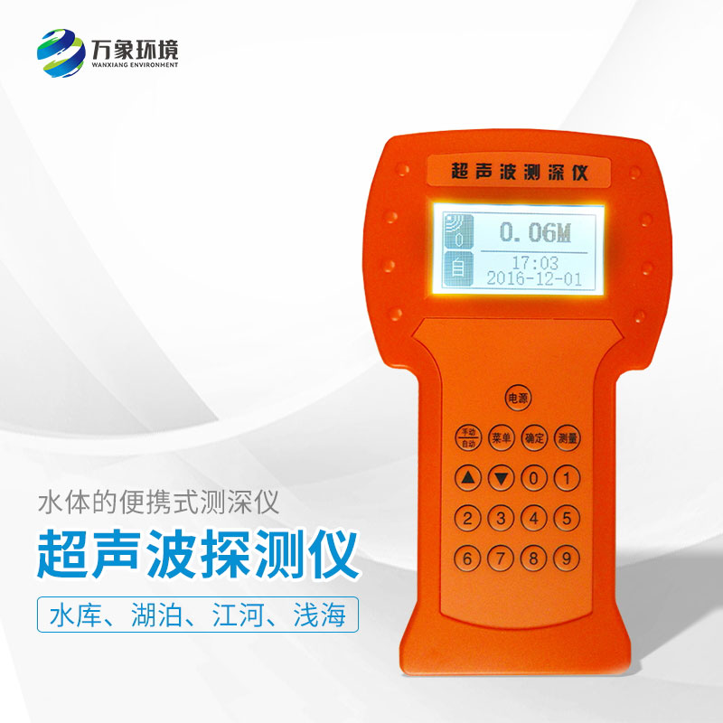 船用測深儀：科技創(chuàng)新，推動航海技術(shù)升級