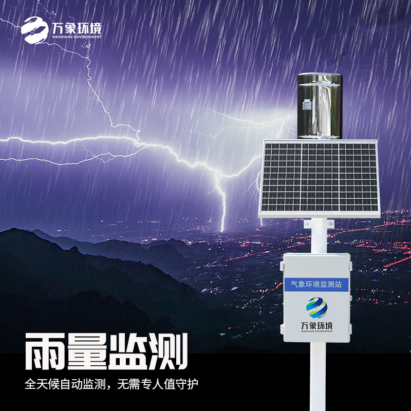 壓電雨量監(jiān)測系統(tǒng)優(yōu)勢是什么？