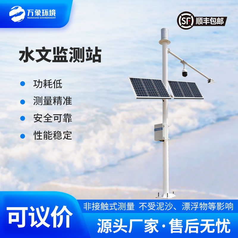 雨量水位監(jiān)測儀數(shù)據(jù)準嗎？