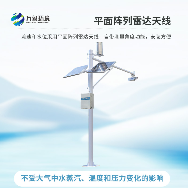 明渠內(nèi)為什么要安裝河道流量監(jiān)測系統(tǒng)？