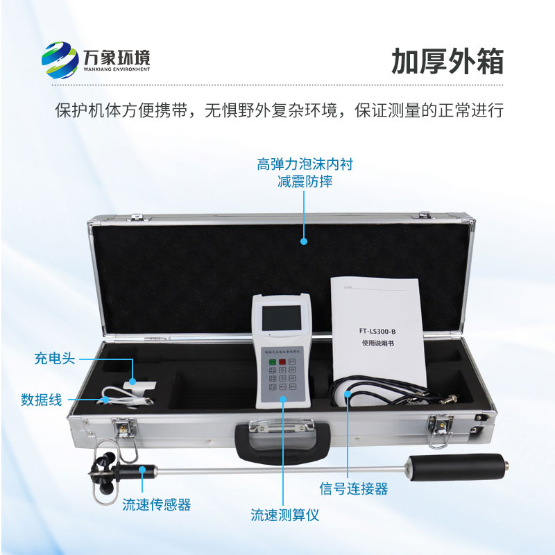 什么情況下可以使用便攜式直讀流速儀？