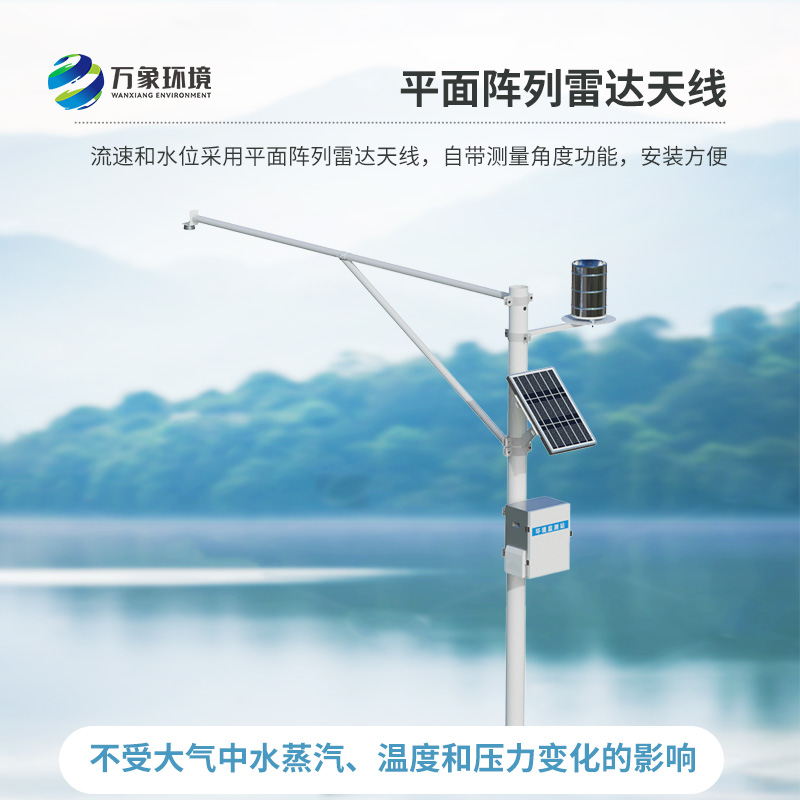 河流雨量水位一體站對(duì)于河道、水庫(kù)等有什么作用？