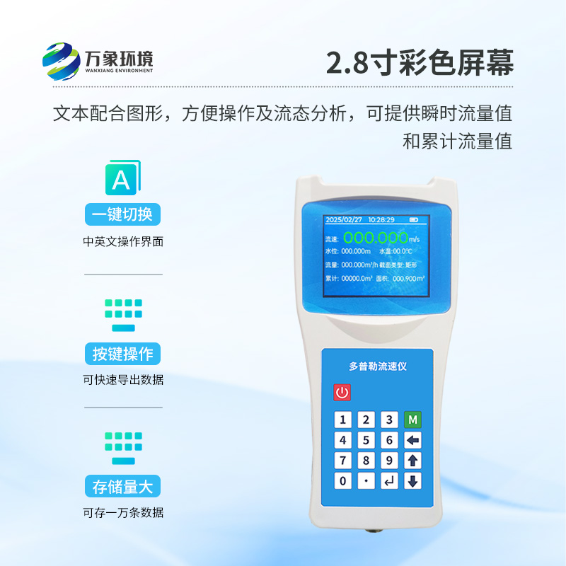便攜式超聲波測(cè)深儀，河流等水深探測(cè)創(chuàng)新方式